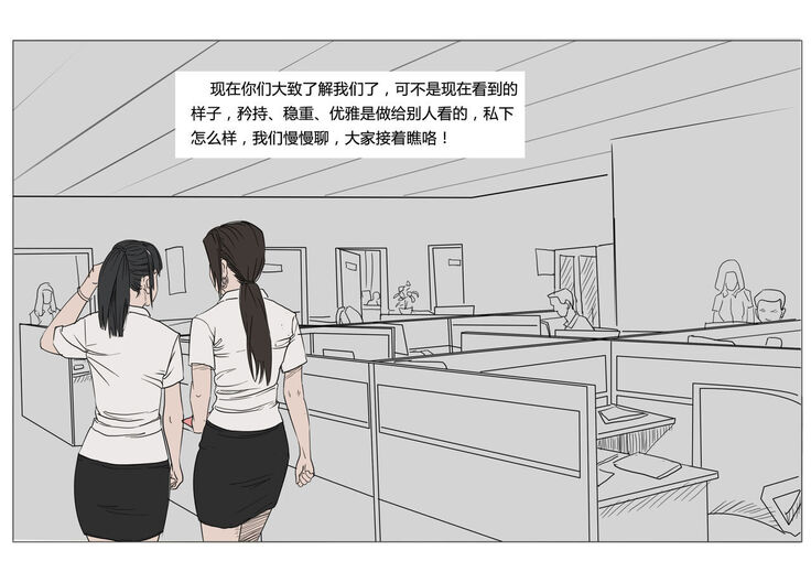 《极度重犯》第一话 Three Female Prisoners 1 天使亦魔鬼  Angel & Devil