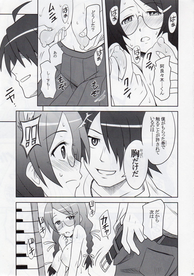 Neko Seikatsu Vol. 1