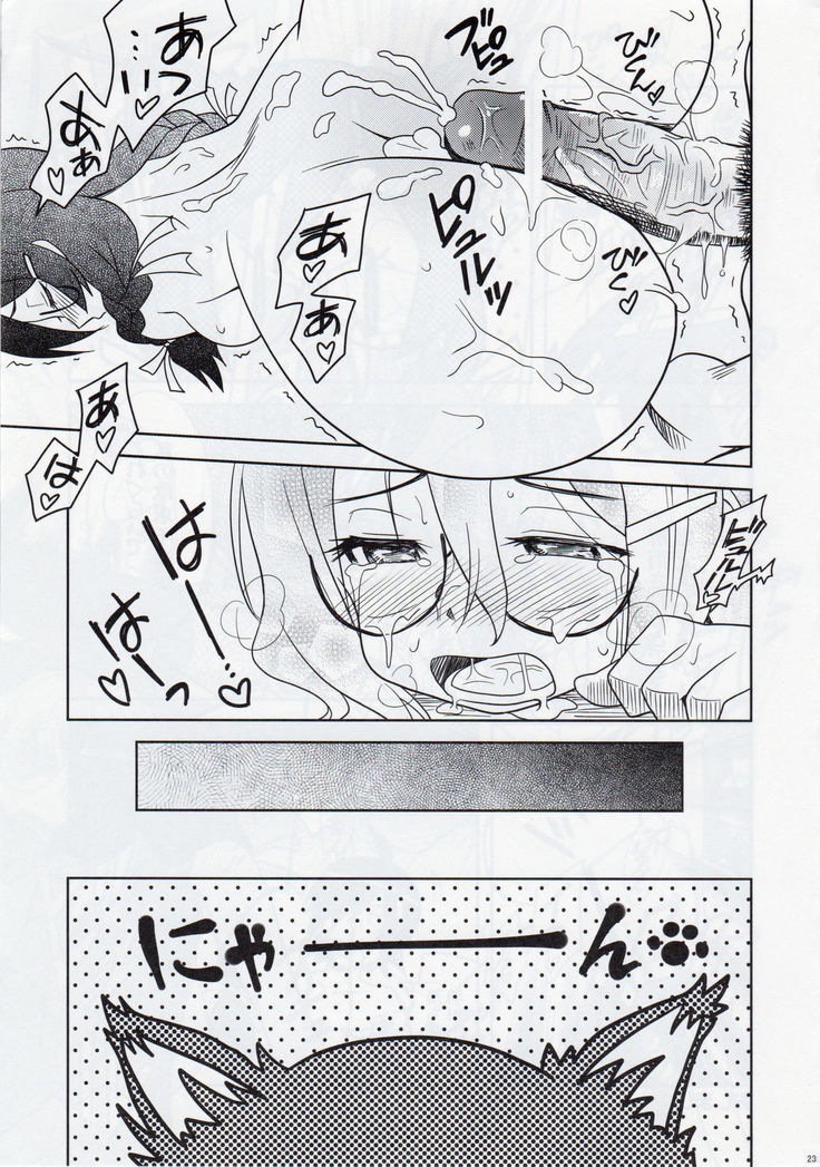 Neko Seikatsu Vol. 1