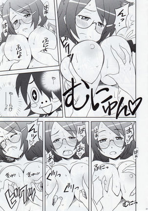 Neko Seikatsu Vol. 1 - Page 7