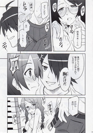 Neko Seikatsu Vol. 1 - Page 9
