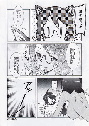 Neko Seikatsu Vol. 1 - Page 24