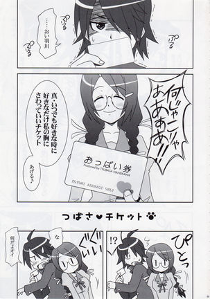 Neko Seikatsu Vol. 1 - Page 3