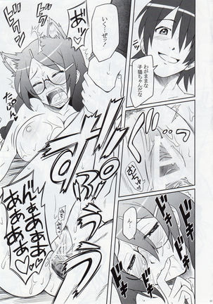 Neko Seikatsu Vol. 1 Page #17
