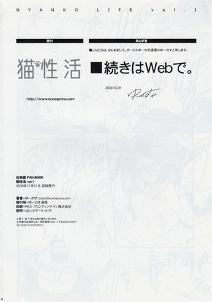 Neko Seikatsu Vol. 1 - Page 2