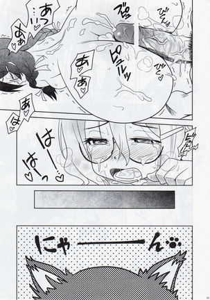 Neko Seikatsu Vol. 1 - Page 23
