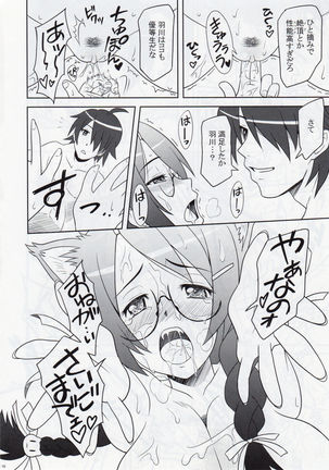 Neko Seikatsu Vol. 1 - Page 16