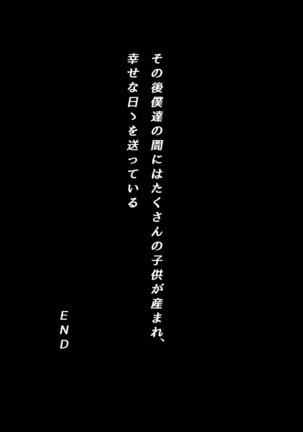 Danchou-kun to choutei-sha-chan - Page 46