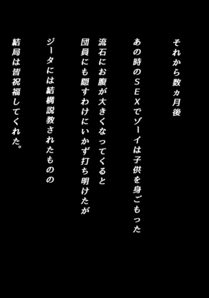 Danchou-kun to choutei-sha-chan - Page 37