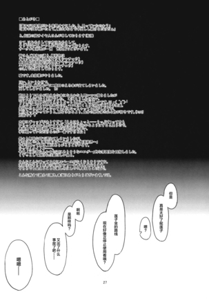 Chikokuma Renko ~Shikomareta Chikan Kekkai~ Page #29