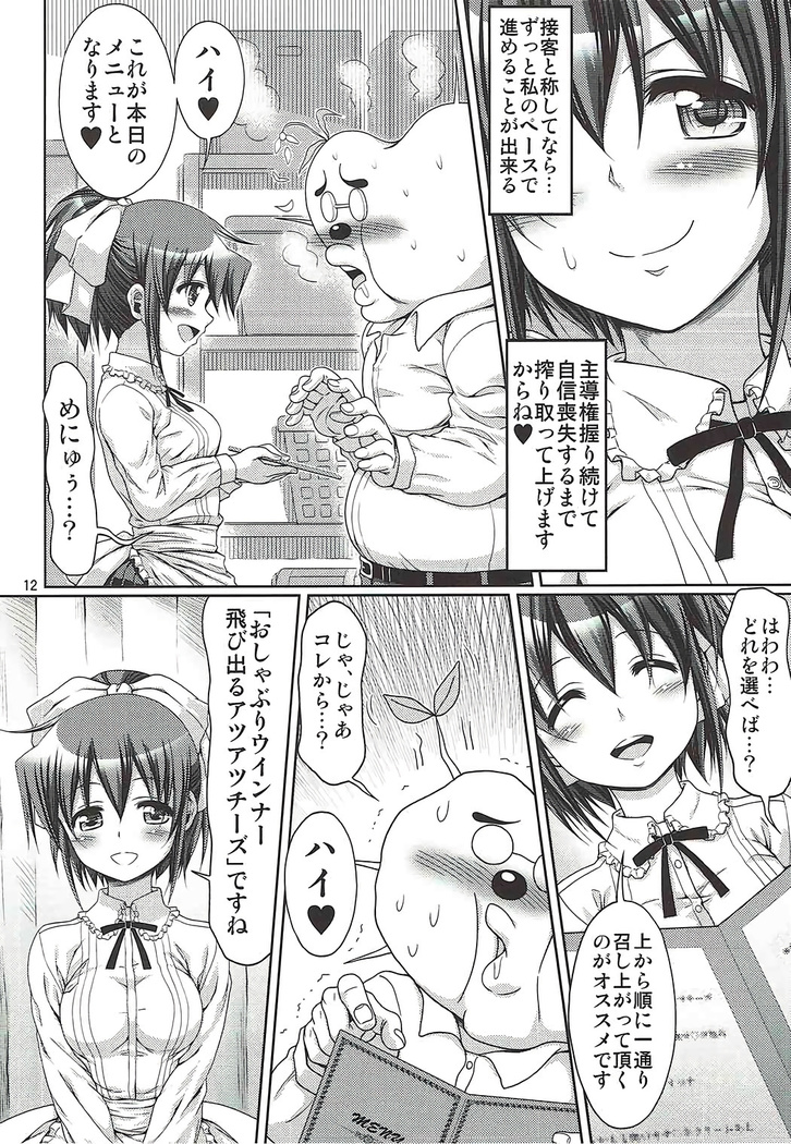 IT Shoujo N Tokubetsuhen 8 Nori Suke Cafe