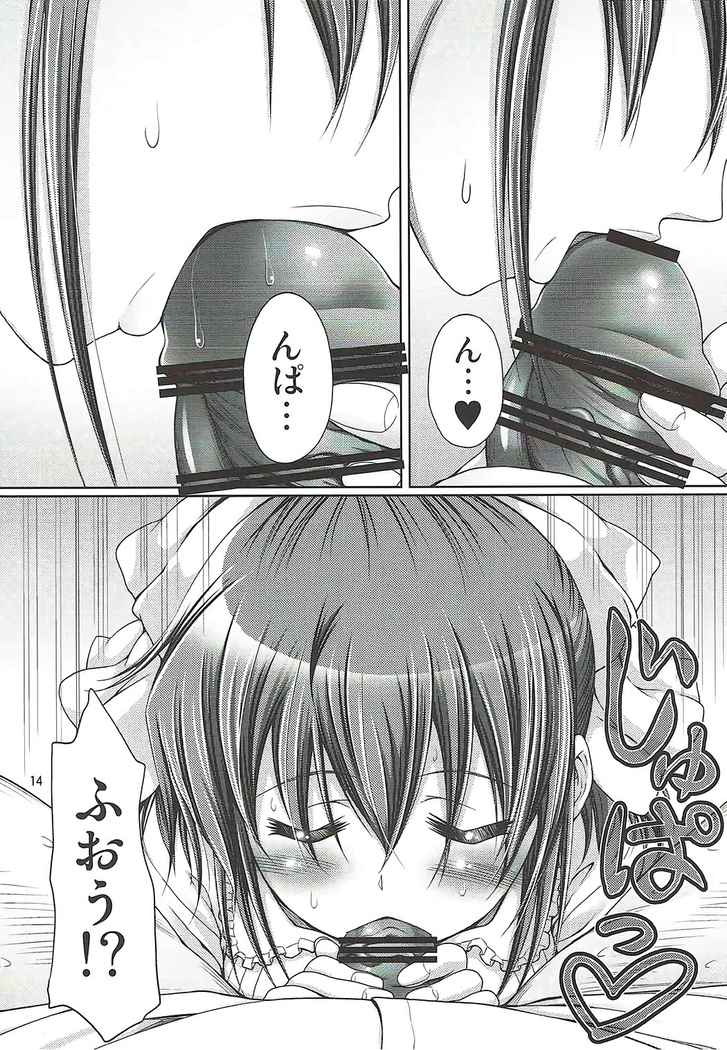IT Shoujo N Tokubetsuhen 8 Nori Suke Cafe