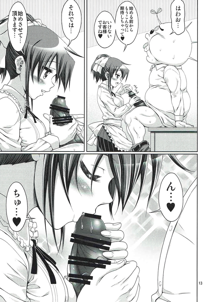 IT Shoujo N Tokubetsuhen 8 Nori Suke Cafe