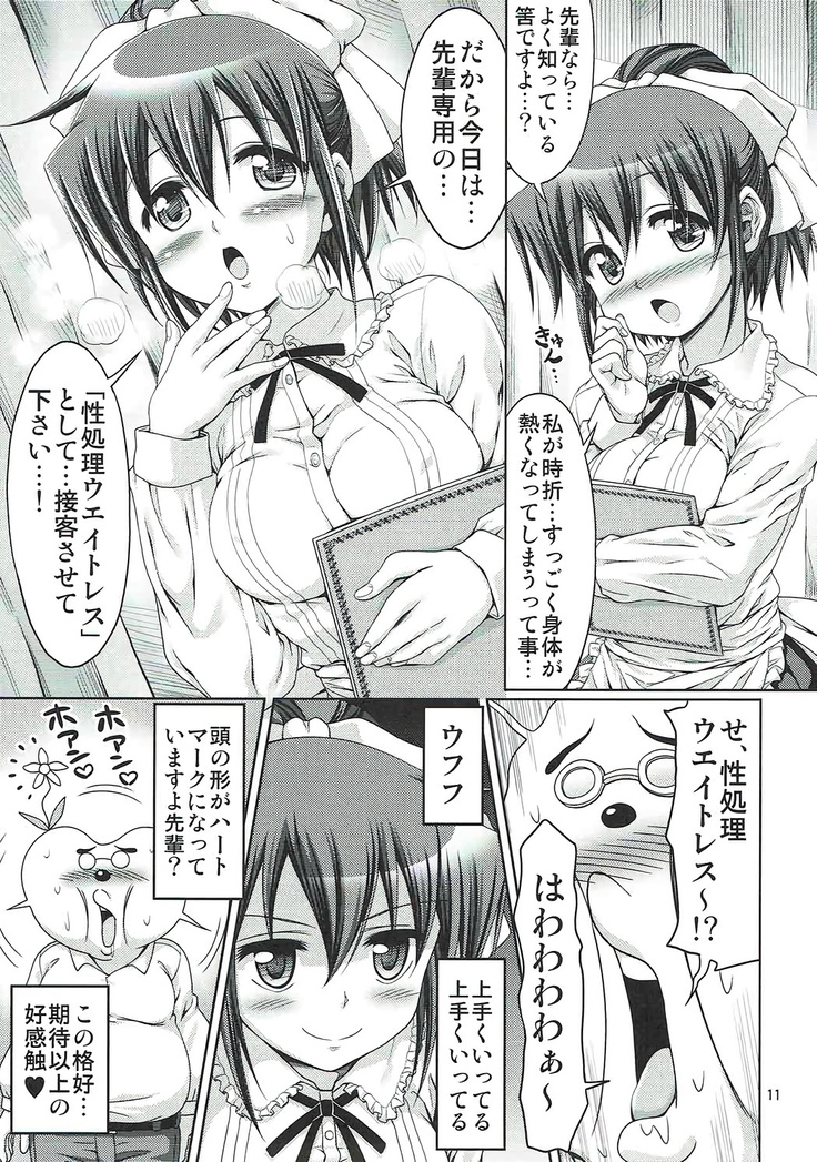 IT Shoujo N Tokubetsuhen 8 Nori Suke Cafe