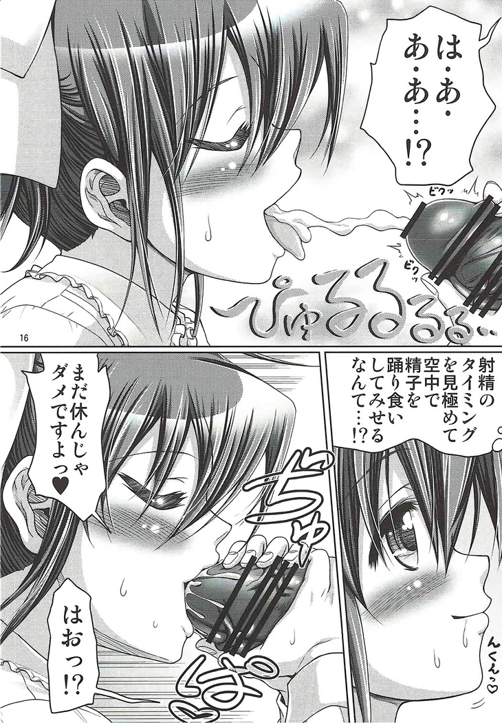 IT Shoujo N Tokubetsuhen 8 Nori Suke Cafe
