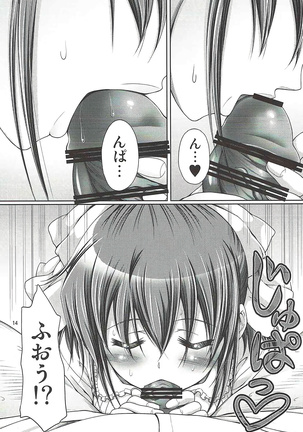 IT Shoujo N Tokubetsuhen 8 Nori Suke Cafe Page #13