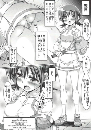 IT Shoujo N Tokubetsuhen 8 Nori Suke Cafe Page #29