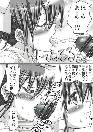 IT Shoujo N Tokubetsuhen 8 Nori Suke Cafe Page #15