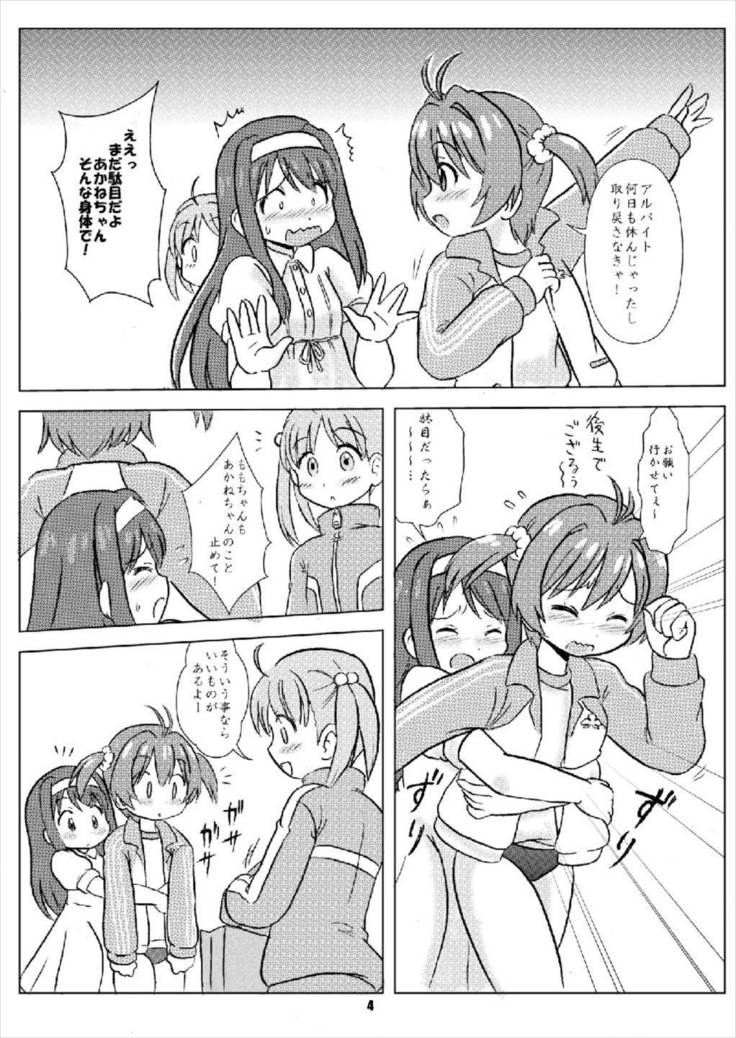 ビビッと劣情 お尻愛デーション