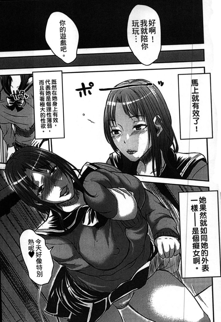Inbi na Jukujo no Chichi Shibori.ch6