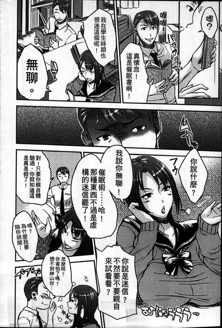 Inbi na Jukujo no Chichi Shibori.ch6
