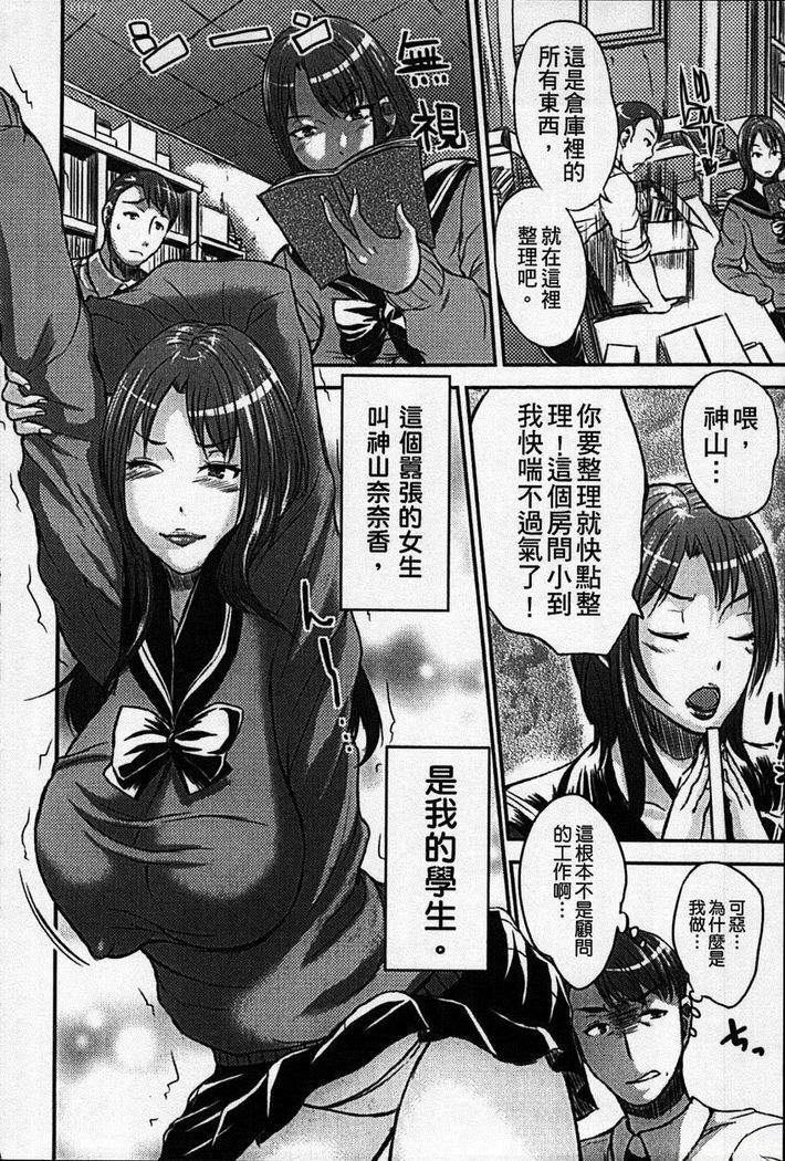 Inbi na Jukujo no Chichi Shibori.ch6