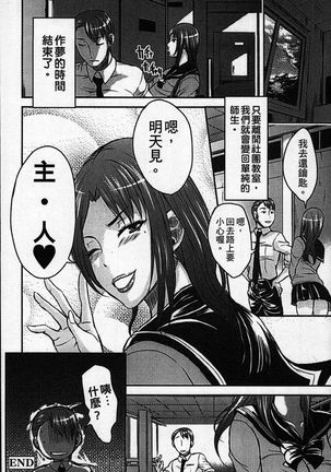 Inbi na Jukujo no Chichi Shibori.ch6 Page #18