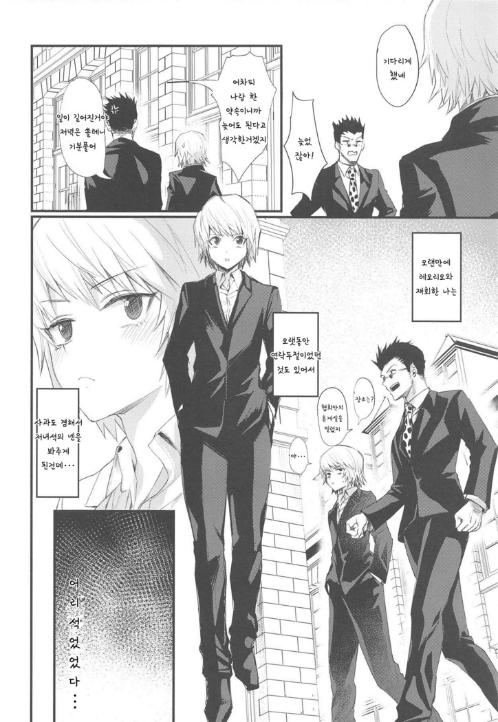 Ore no Douki ga Inran kamo Shirenai | 나의 동기는 음란한걸지도 몰라