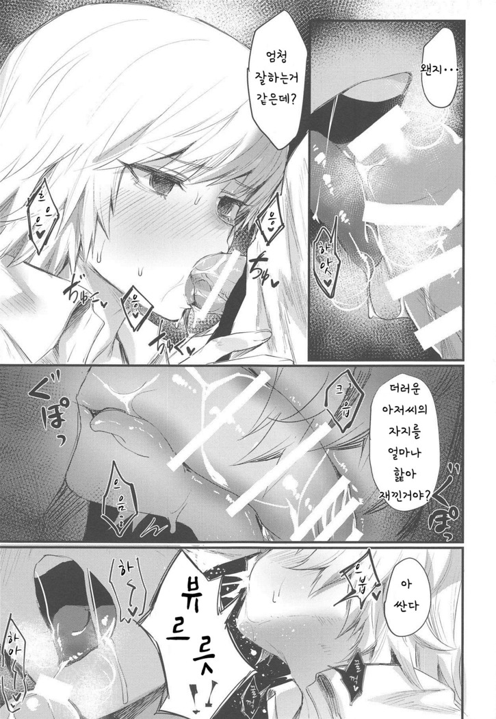 Ore no Douki ga Inran kamo Shirenai | 나의 동기는 음란한걸지도 몰라