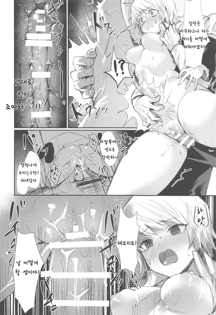 Ore no Douki ga Inran kamo Shirenai | 나의 동기는 음란한걸지도 몰라