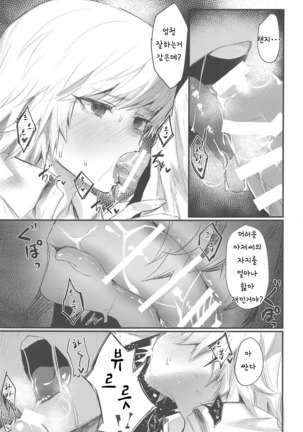 Ore no Douki ga Inran kamo Shirenai | 나의 동기는 음란한걸지도 몰라 Page #15