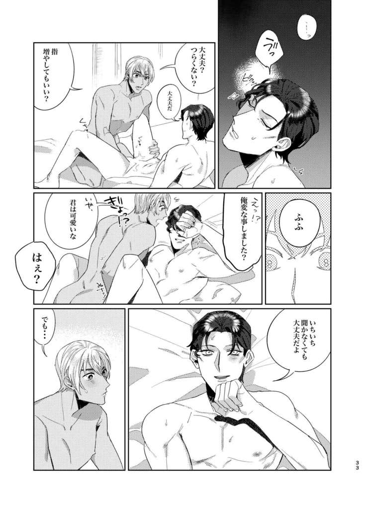 Punika no Kigeki