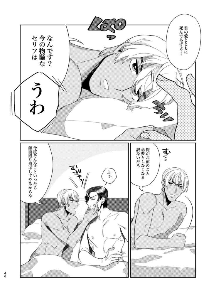 Punika no Kigeki