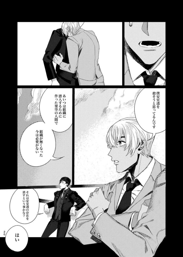 Punika no Kigeki