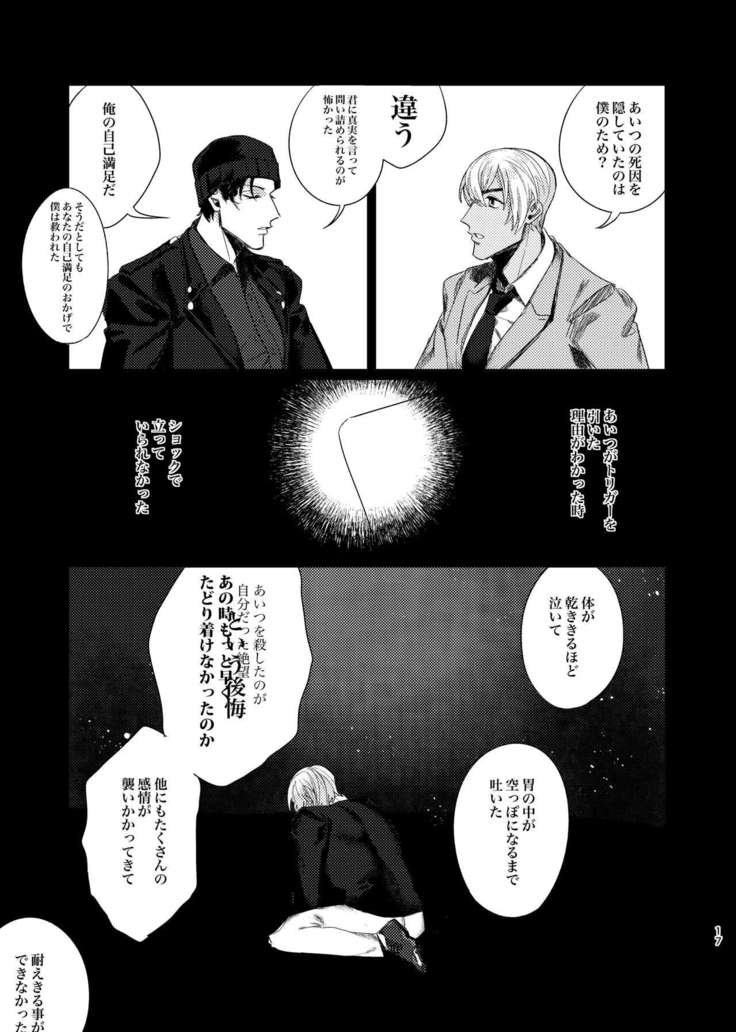 Punika no Kigeki