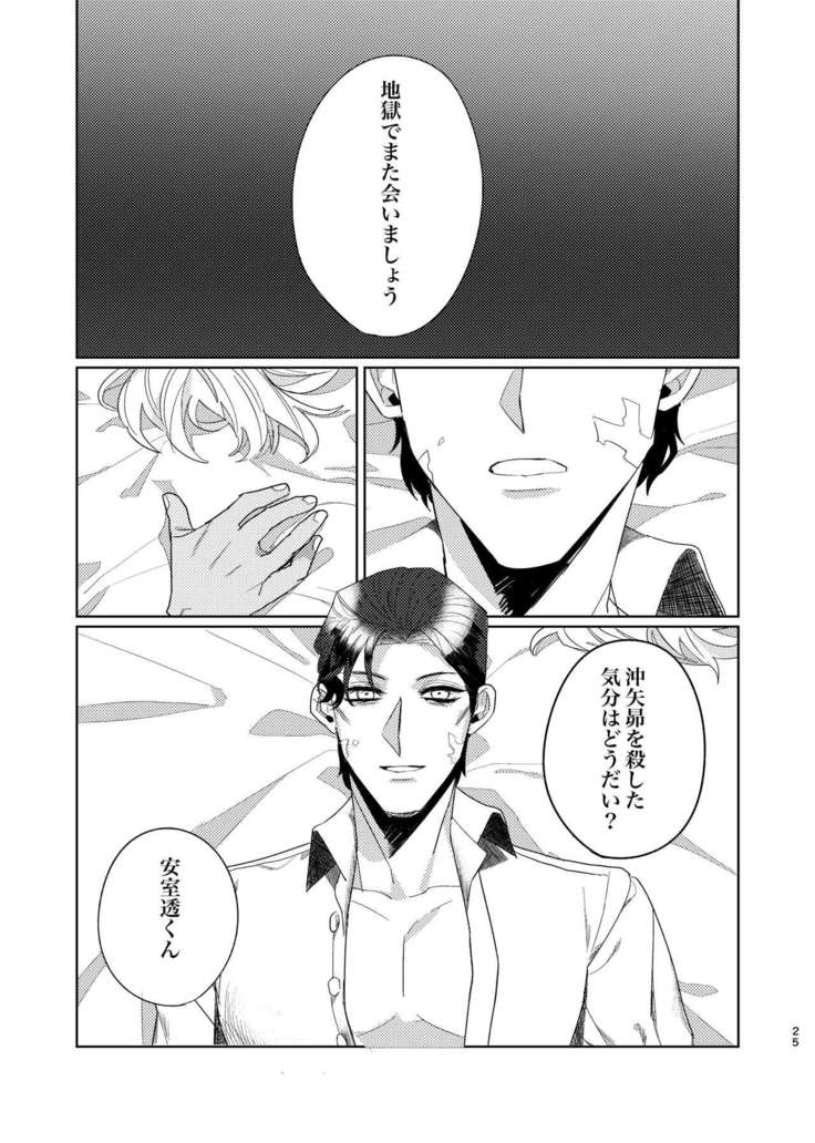 Punika no Kigeki