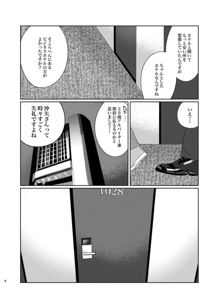 Punika no Kigeki