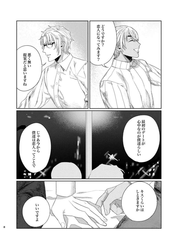 Punika no Kigeki
