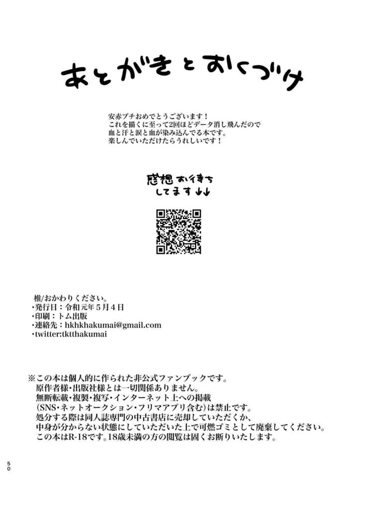 Punika no Kigeki