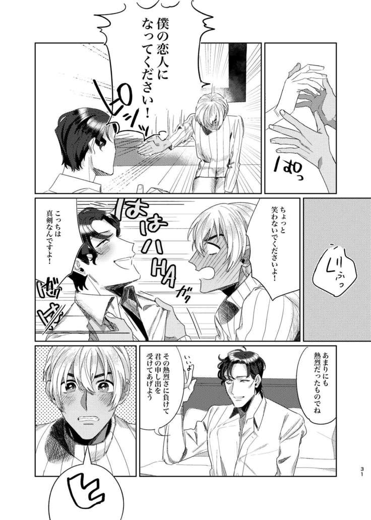Punika no Kigeki