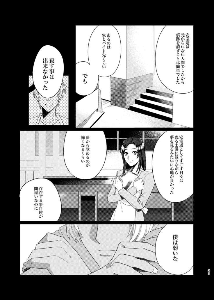 Punika no Kigeki