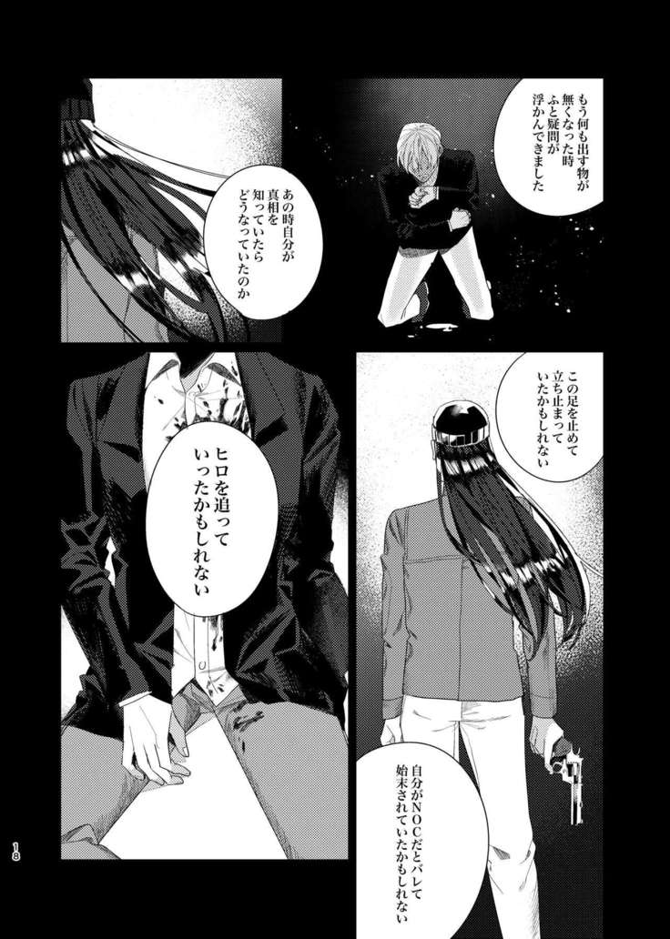 Punika no Kigeki