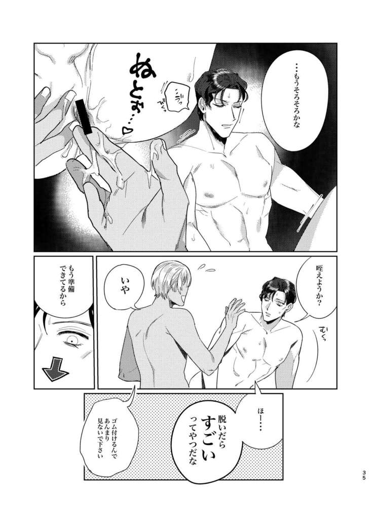 Punika no Kigeki