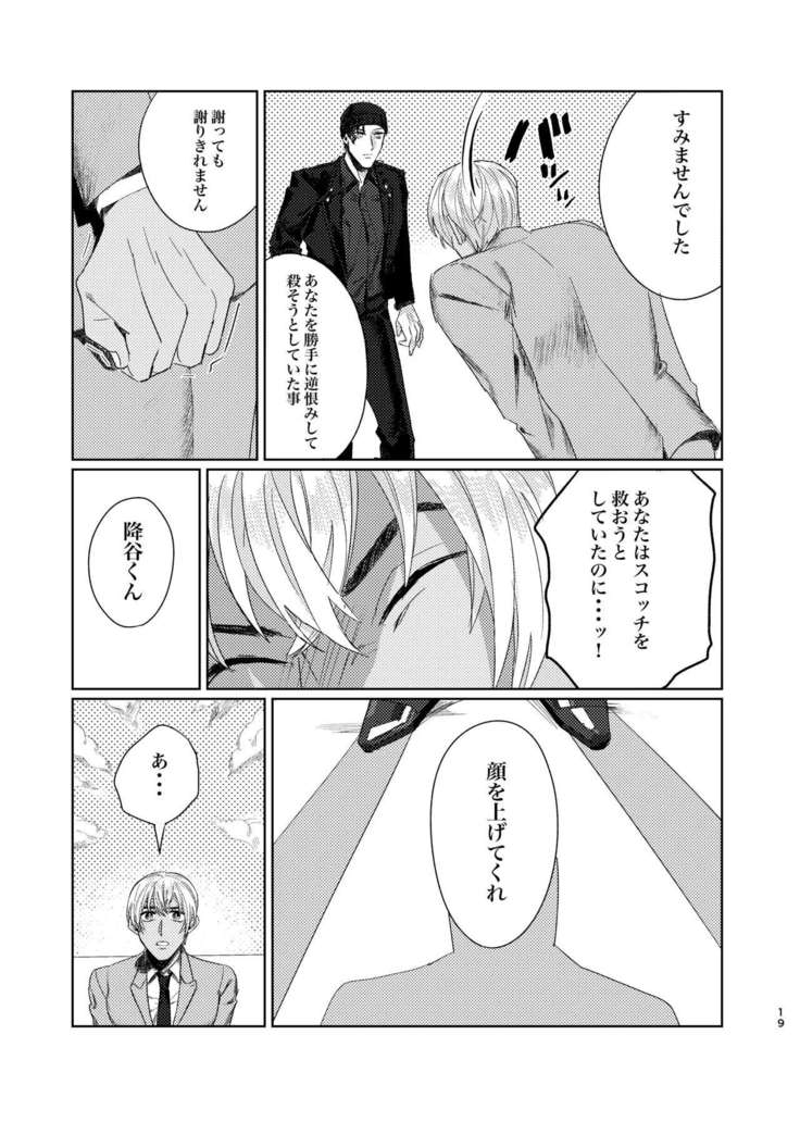 Punika no Kigeki