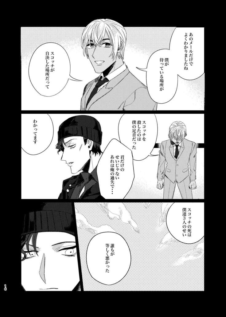 Punika no Kigeki