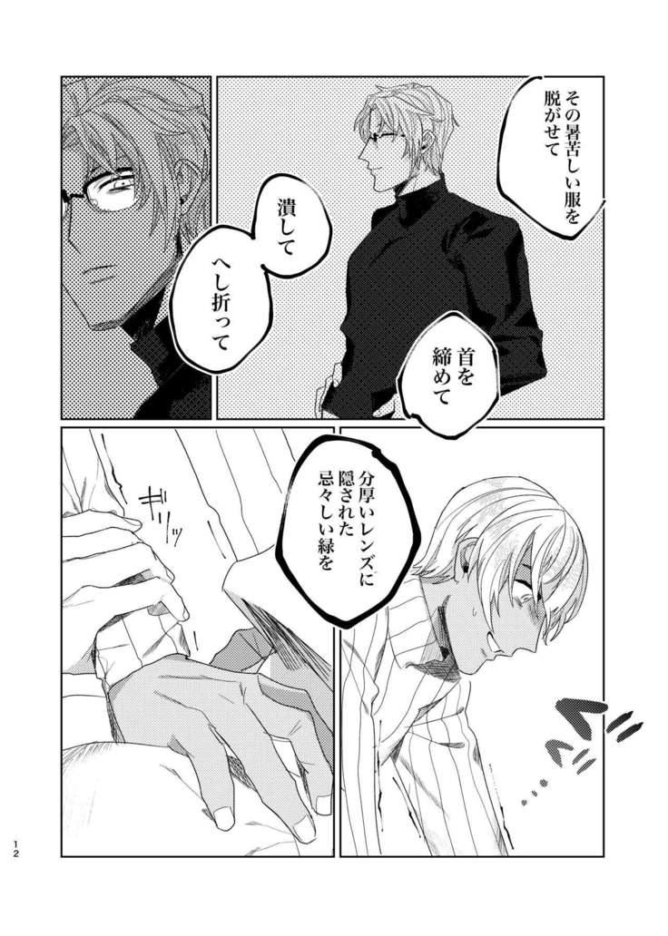 Punika no Kigeki