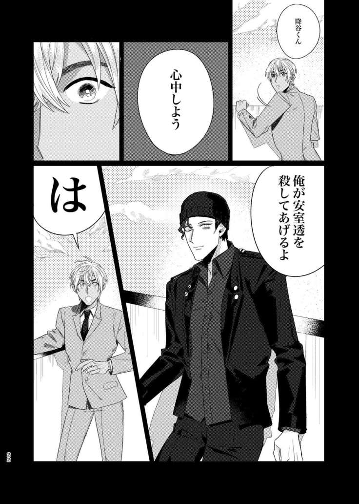 Punika no Kigeki