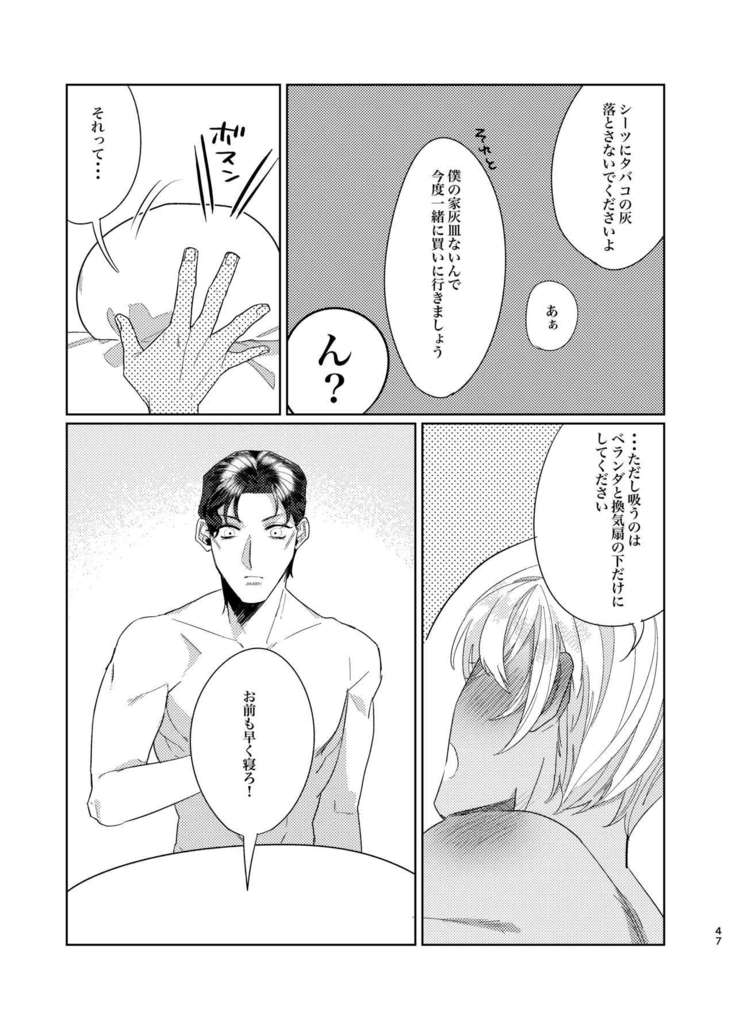 Punika no Kigeki