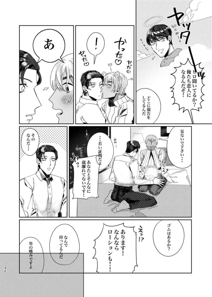 Punika no Kigeki