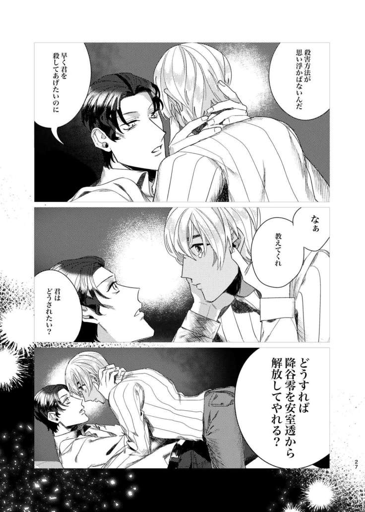 Punika no Kigeki